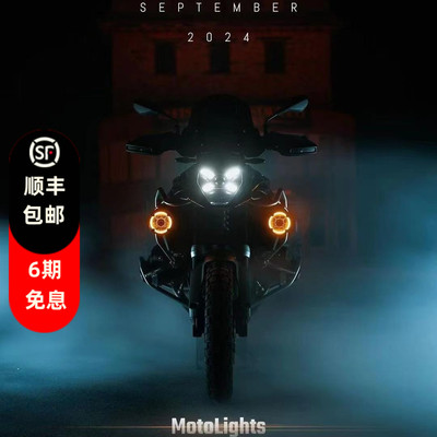 法国LR射灯MOTOLights摩托车射灯远近光LED铺路灯9珠强光灯爆闪