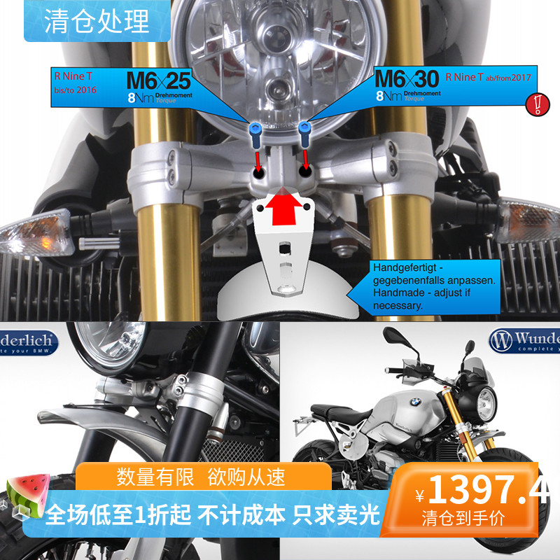 宝马nine进口改装配件挡泥板