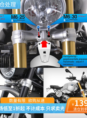 W厂宝马摩托车R nineT拿铁前挡泥瓦挡泥板进口改装配件