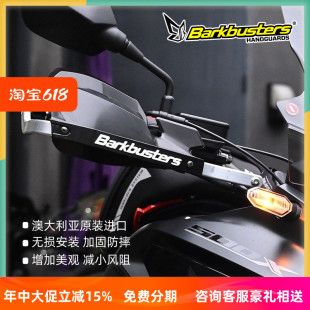 巴克摩托车护手片CL500双点弓适用本田CB400/500X/650F NX500