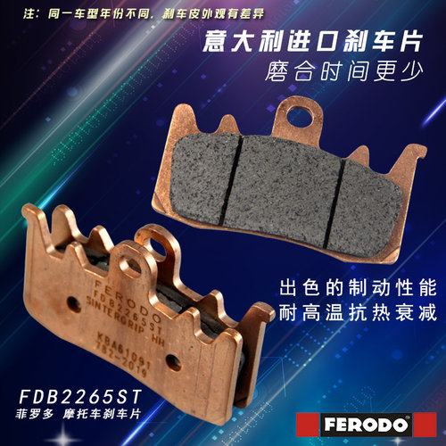 ferodo菲罗多水鸟耐磨前刹车片