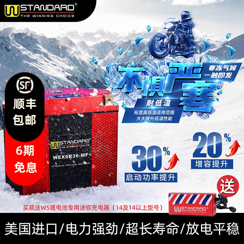 美国W锂电池大排量通用哈雷12V宝马杜卡迪原装川崎摩托车电瓶铃木