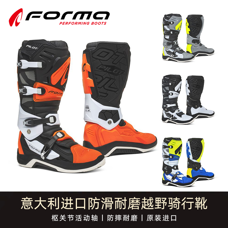 意大利Forma飞行员摩托车越野靴