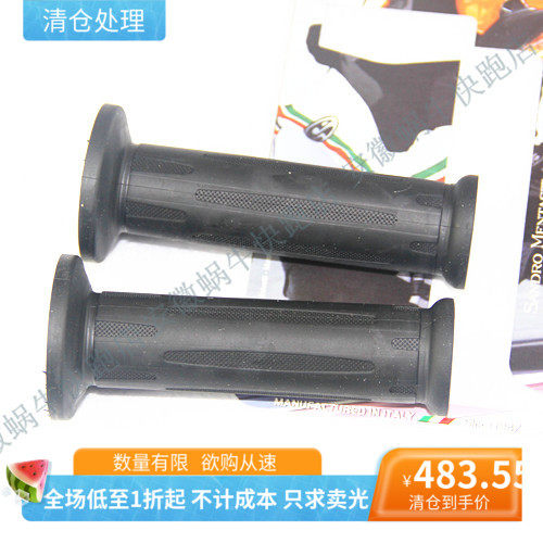 安徽蜗牛快跑 德国W厂宝马摩托车通用型新款手把套进口改装配件