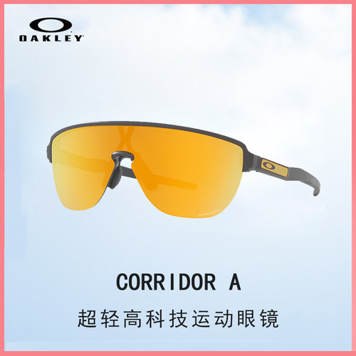 Oakley欧克利CORRIDOR运动太阳镜
