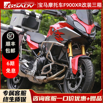 摩托车改装边箱铝合金三箱尾箱