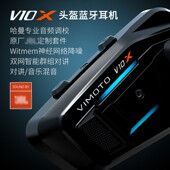 维迈通V10X摩托车V11头盔蓝牙耳机单元 全盔内置对讲音乐智能降噪