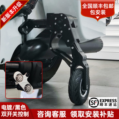 瀚阳滑翔金翼摩托车辅助轮