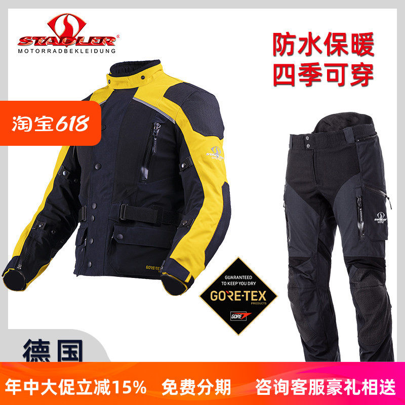 STADLER斯泰德勒皓月PRO四季防水拉力服越野摩托车骑行服男女套装
