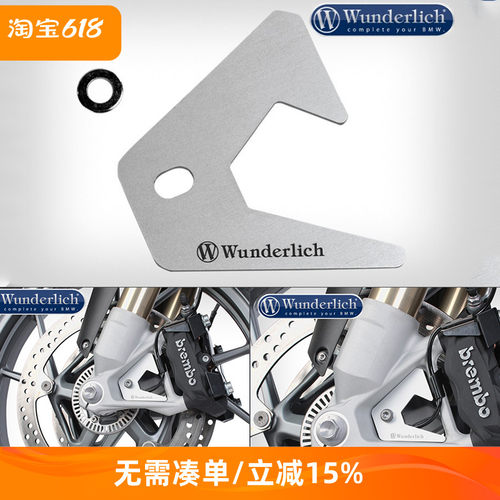 W厂摩托车R1200/1250GS/ADV/RT/R水冷前ABS传感器保护进口 - 封面