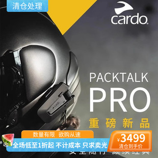新品Cardo pro卡都摩托车头盔耳机DMC通话45毫米单元卡多