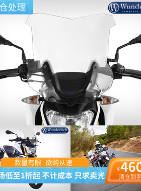德国W厂Wunderlich宝马G310R摩托车大风挡透明色烟灰色改装配件