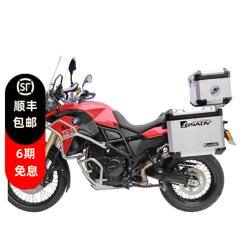 GSADV宝马F800GS铝合金三箱尾箱护杠加大脚踏上下保险杠改装配件