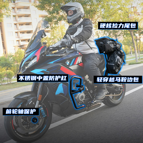 GSADV适用宝马M1000XR护杠摩托车中置防护杠改装配件尾箱边包驮包