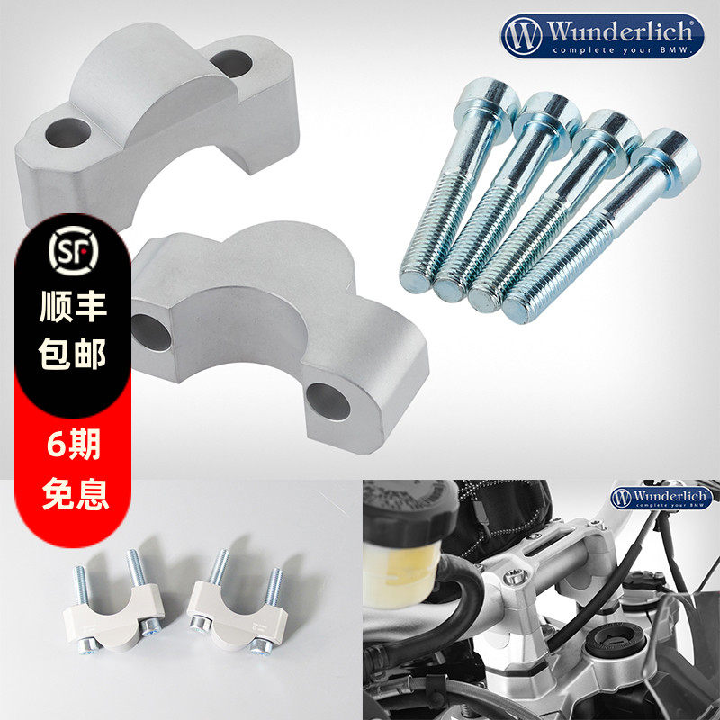 德国W厂宝马摩托车S1000R RR车把加高进口改装车把堵头配件