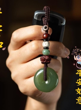 精美平安扣汽车钥匙扣挂件轻奢高档车钥匙扣挂饰中国风挂件编制链