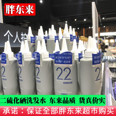 胖东来代购玛丝兰1%二硫化硒去屑洗发水强去屑止痒控油清爽 180ml
