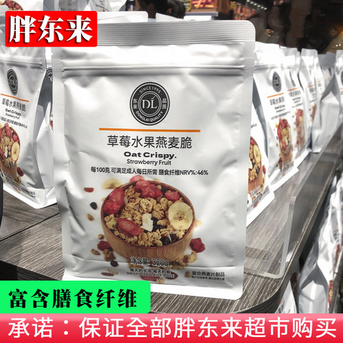 许昌胖东来燕麦脆草莓酸奶坚果水果味DL即食零食营养代餐麦片正品