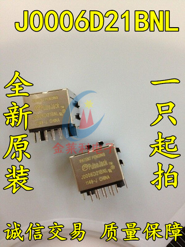 J00-0065NL J000065NL PULSE RJ45网线接口 带灯带滤波 原装现货