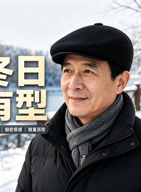 秋冬季港风前进帽子男中老年老钱风复古户外防寒加厚保暖纯色毛呢