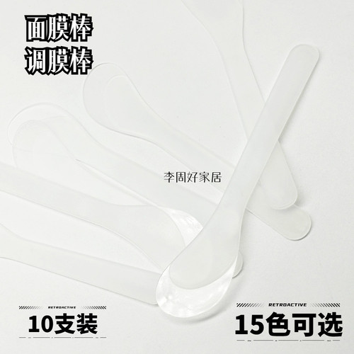 调膜棒面膜棒调泥膜DIY面膜工具美容院刮板搅拌棒软膜棒面膜刮勺