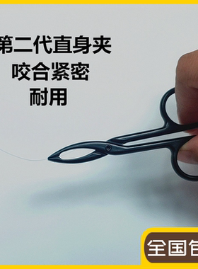 小镊子美容工具夹子修眉毛钳