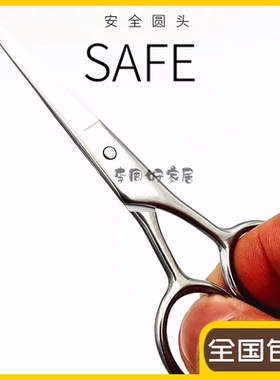 修眉剪见鼻毛专业剪刀安全