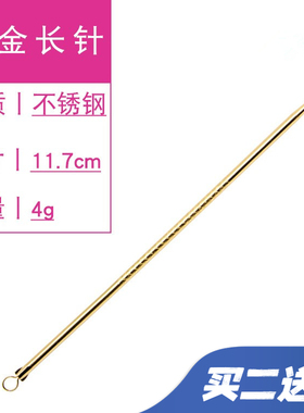 超尖粉刺针美容院专用超细闭口针暗疮针套装针清挑痘痘黑头粉刺针