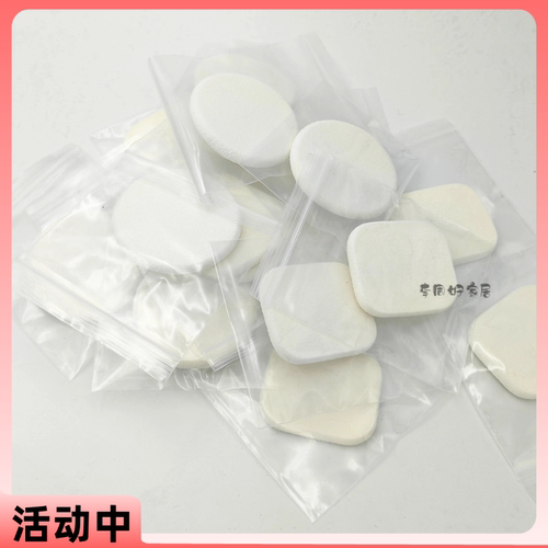 影楼化妆师小号圆形湿粉扑干湿两用BB霜海绵洗脸气垫粉饼化妆棉