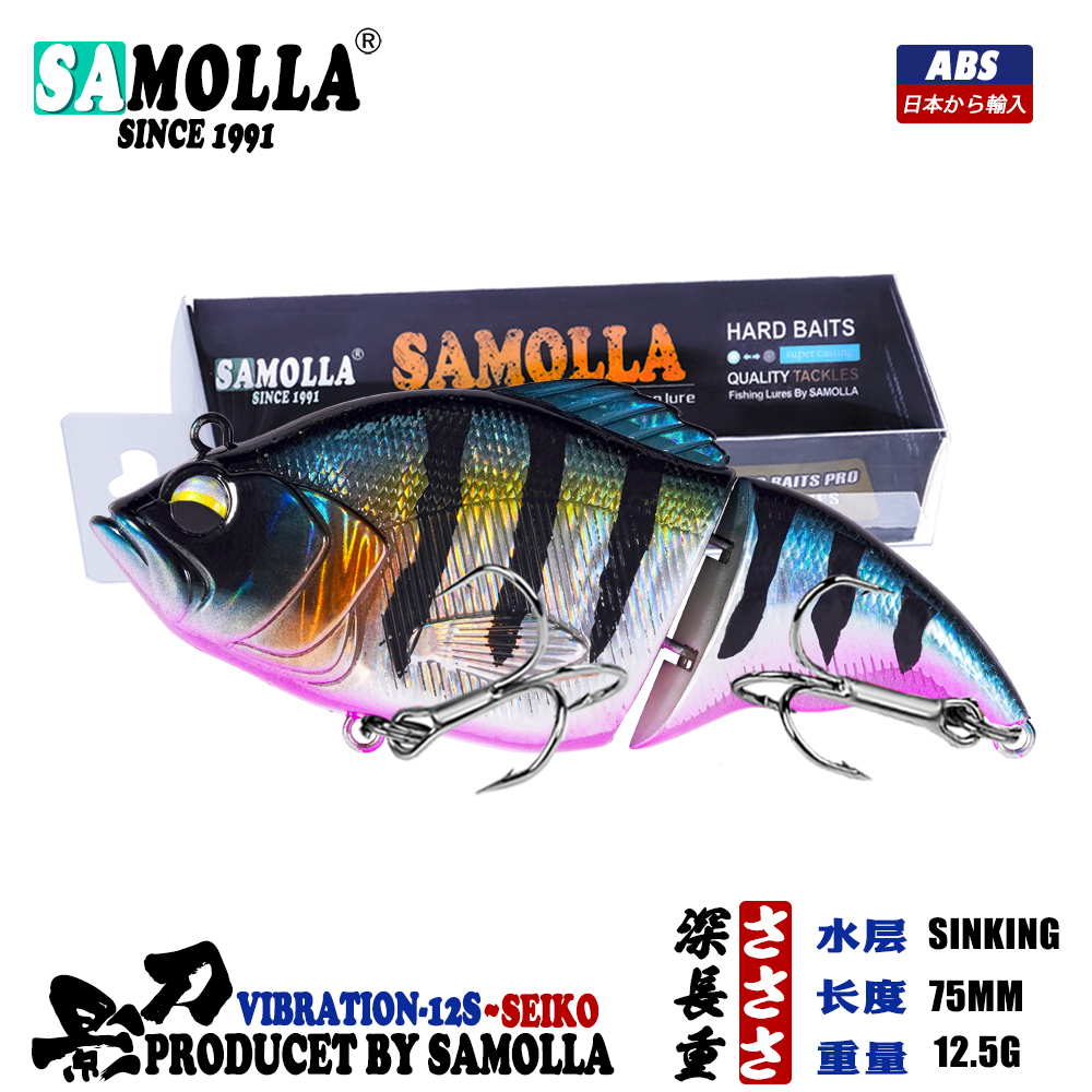 SAMOLLA出口路亚饵两节鱼硬饵75mm12.5g缓沉5响珠翘嘴马口鳡鱼通