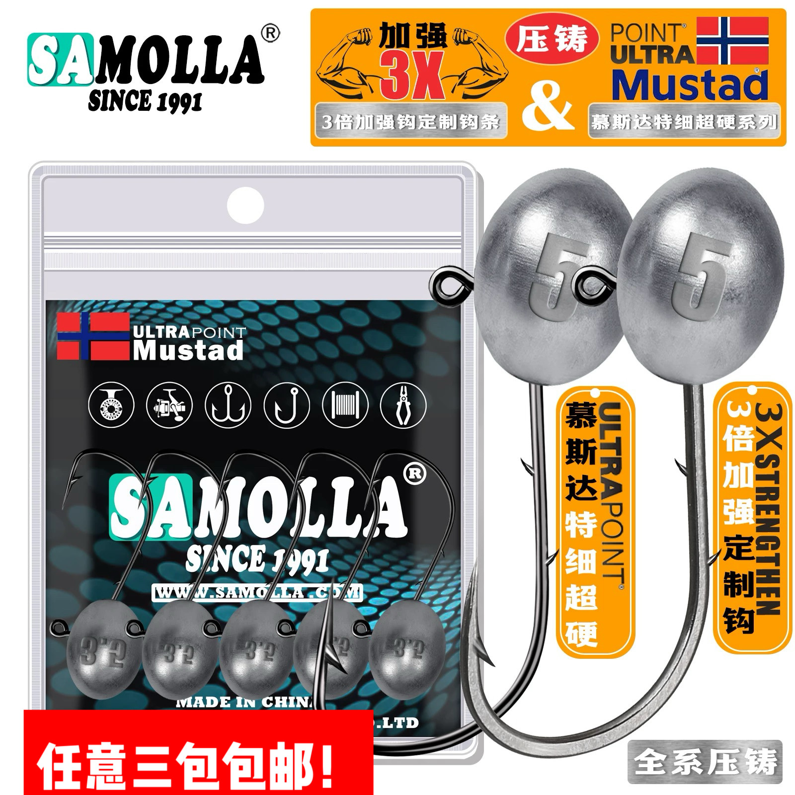 SAMOLLA进口微物根钓双倒刺铅头钩鳜鱼鲈鱼t尾卷尾软饵钩慕斯达钩 - 实物图