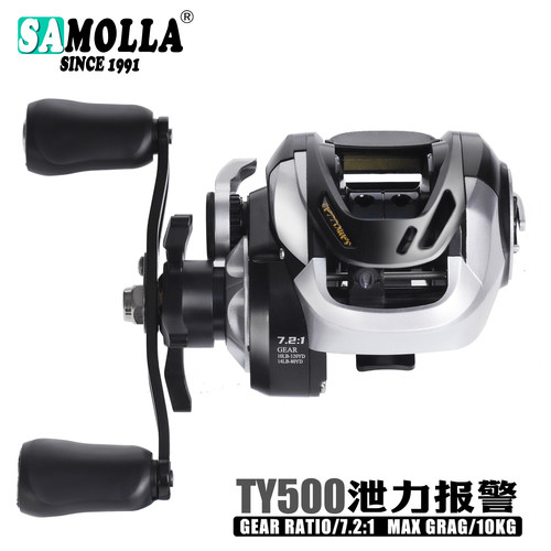 SAMOLLA新款水滴轮泄力报警远投防炸线桥筏钓海钓轮打黑路亚鱼轮