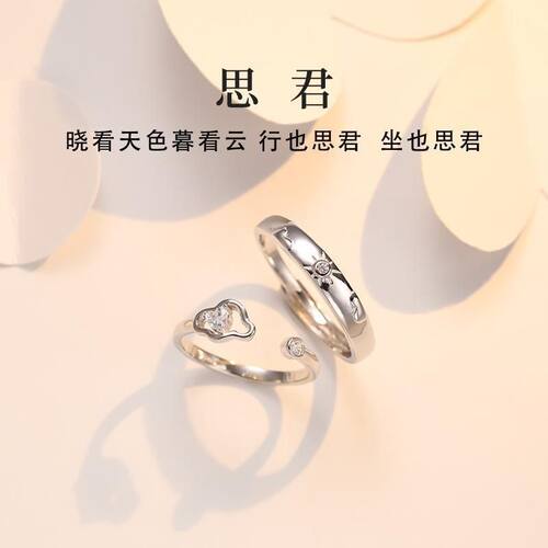 新款ins情侣戒指思君云朵一对款小众设计礼物对戒送男女朋友指环