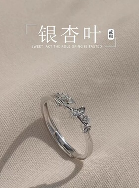 【鹿艺】银杏叶开口戒指女2026年新款森系树叶镶钻可调节指环INS