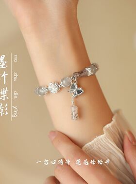 【墨竹蝶影】古风牵丝梦流苏闺蜜手串轻奢小众设计2025年新款手链