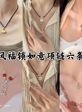 新中式福运平安扣项链女福字吊坠送闺蜜女友妈妈礼物中国风小众