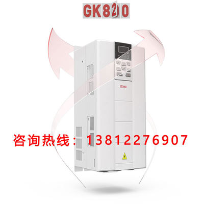 吉泰科变频器 GK820系列 1.5/2.2/3.7/5.5/7.5/18.5/22/30KW 380V