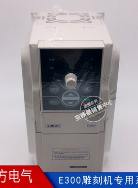 全新原装正品四方变频器E550/E300-2S0037L 3.7KW 220V雕刻机专用