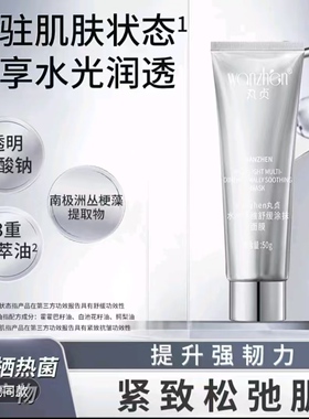 丸贞水光多维面膜涂抹面膜