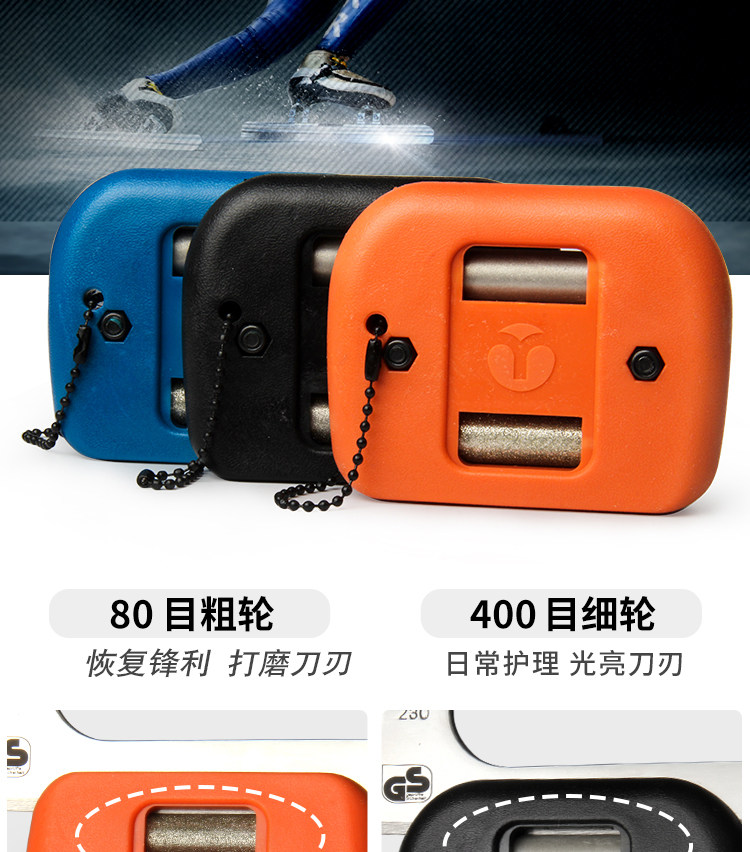 冰鞋磨刀器花样冰刀鞋冰球鞋金刚石磨刀器双面磨石砂石磨刀器