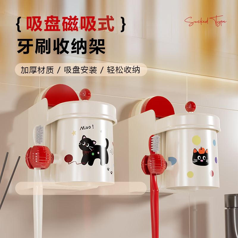 磁吸牙刷架免打孔卫生间漱口杯牙刷置物架奶油红壁挂式牙刷收纳架