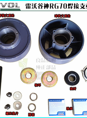 潍柴雷沃谷神收割机配件RG70支重轮金钢领航版行走轮地轮