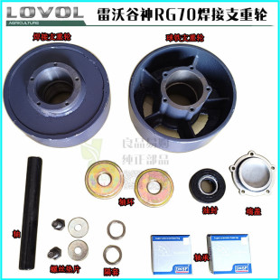潍柴雷沃谷神收割机配件RG70支重轮金钢领航版 行走轮地轮