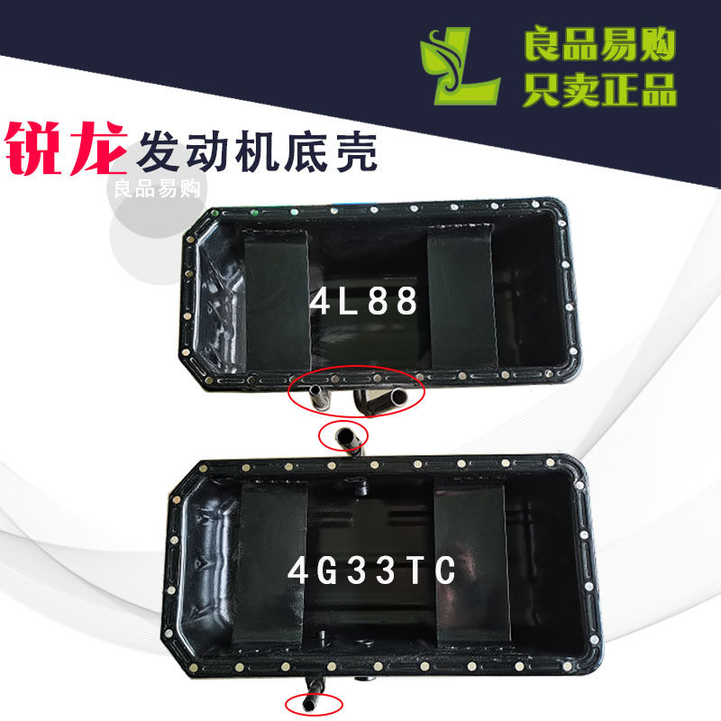 沃得锐龙常柴4G33TC发动机机油底壳垫片纸垫4L88配件