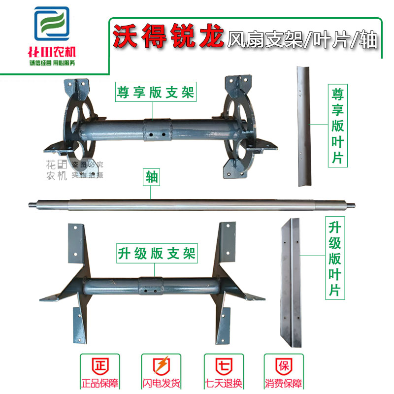 沃得锐龙收割机尊享版风扇叶片风机轴风扇轴承座UC207风机支架