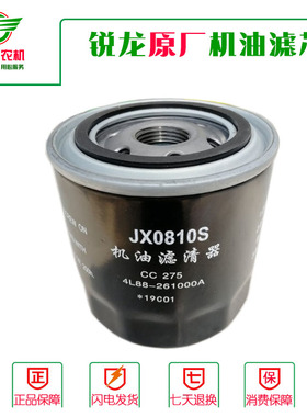 沃得锐龙收割机配件沃得原厂机油滤芯JX0810S国四发动机JX0809
