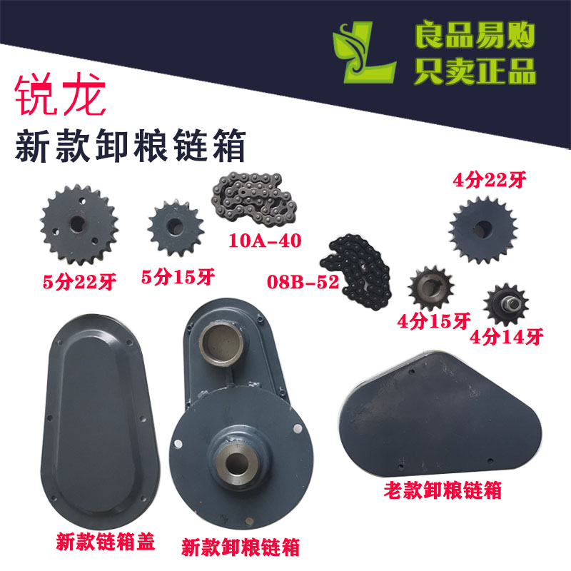 沃得锐龙收割机配件高炮卸粮链箱盖出粮搅龙链轮5分22牙5分15牙