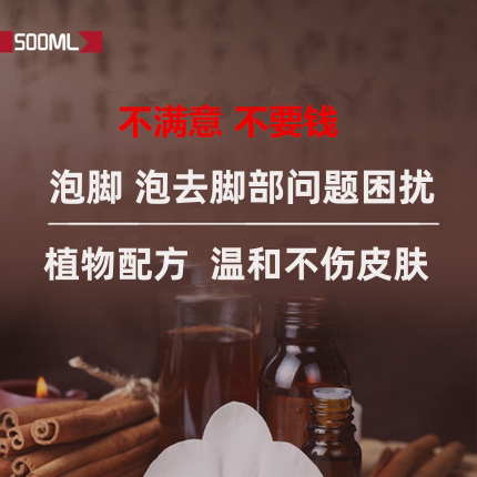 去掉脚丫不舒服脚掌草本喷剂药膏浴足剂足浴盐无刺激
