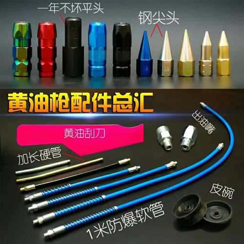黄油枪配件平头平咀软管