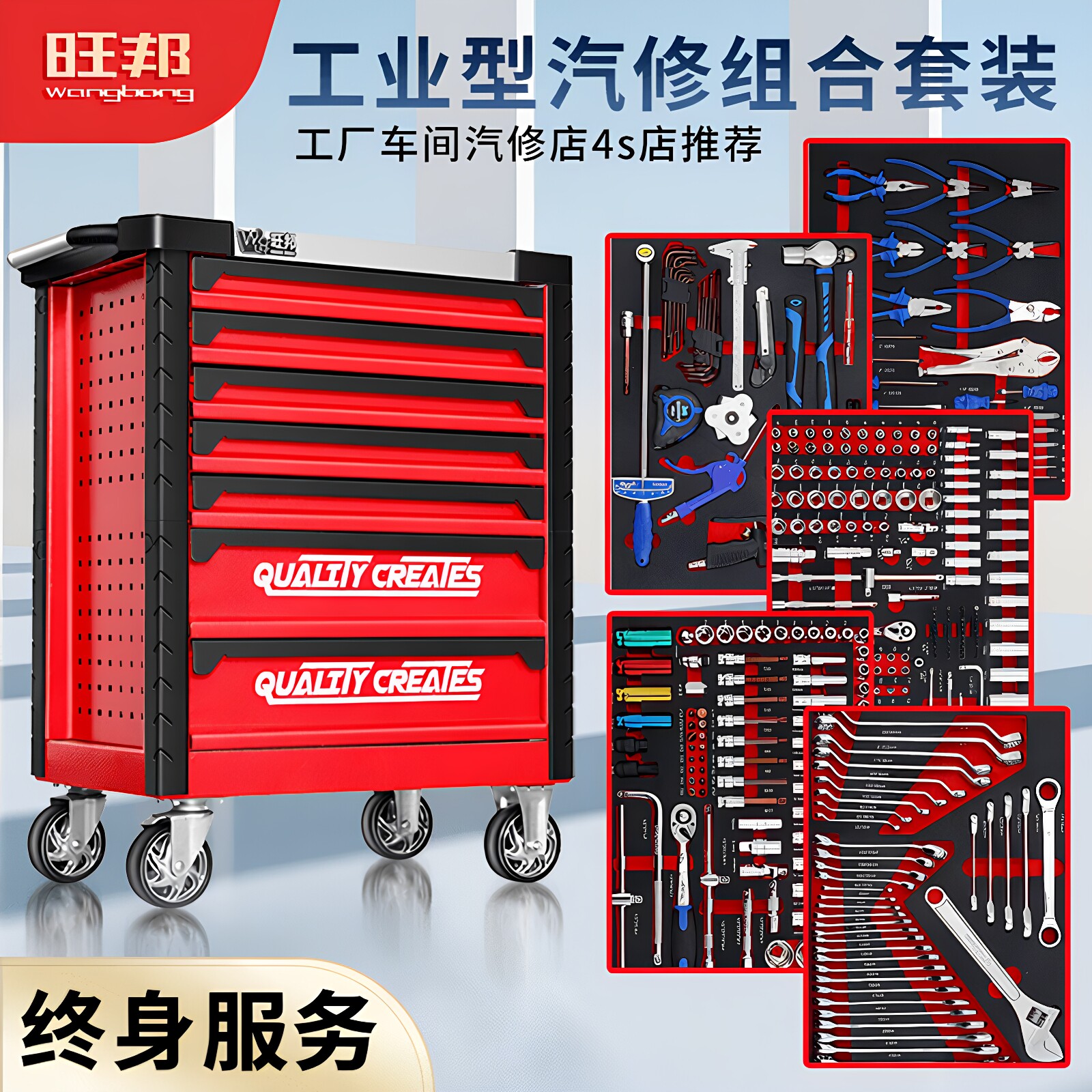 旺邦高品质铬钒钢维修工具套装